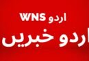 ڈپٹی چیئرمین سینیٹ سیدال خان ناصر کی ربجا کے نومنتخب عہدیداران کو مبارکباد
