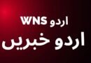 بلوچستان: نصیرآباد میں چلتی مسافر کوچ پر فائرنگ، ایک جاں بحق