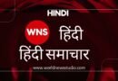 “यूपी: क्या प्रदेश के स्कूलों में हो सकता है पितृ विसर्जन का अवकाश?, कैलेंडर में इन नियमों के तहत है छुट्टी” Amar Ujala ने कुछ समय पहले यह पोस्ट किया